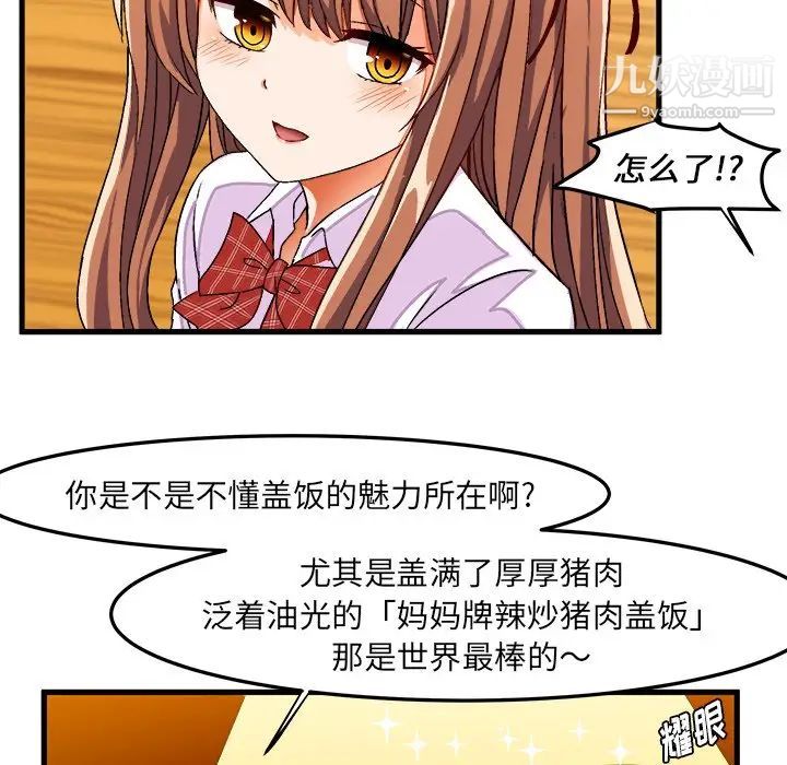 《绘写你我的纯真》漫画 第31话