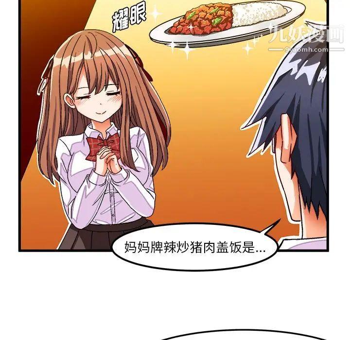 《绘写你我的纯真》漫画 第31话