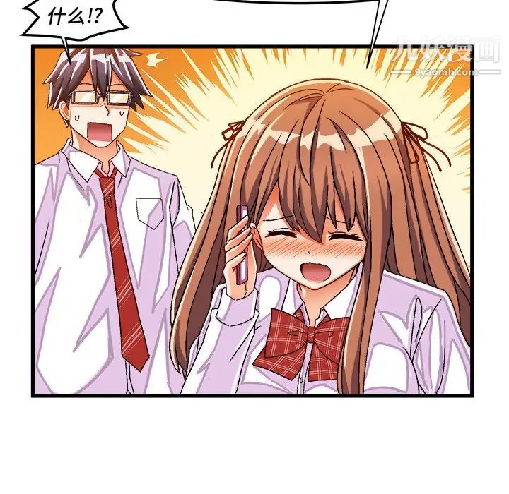 《绘写你我的纯真》漫画 第31话