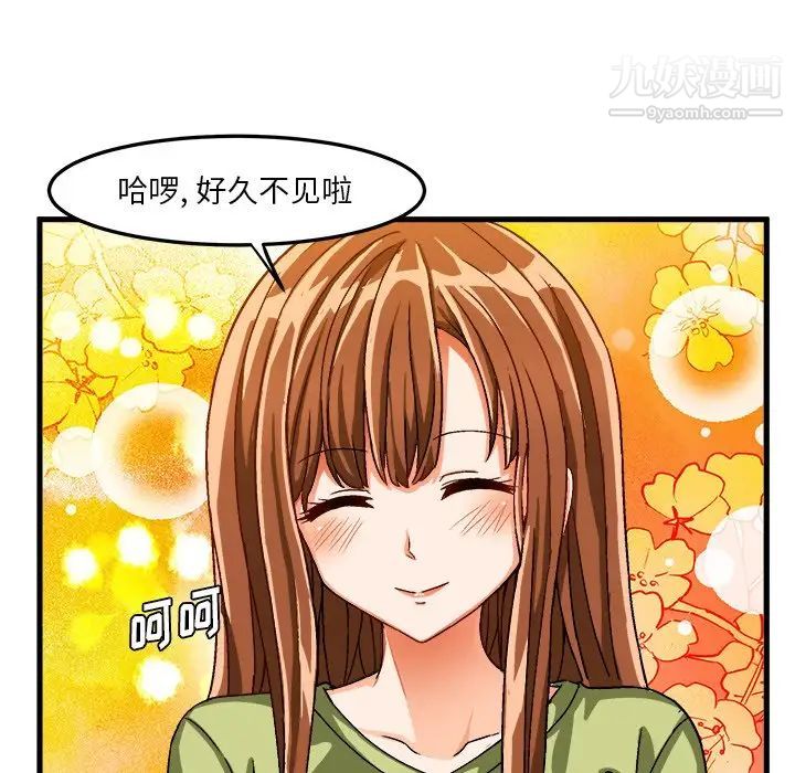 《绘写你我的纯真》漫画 第31话