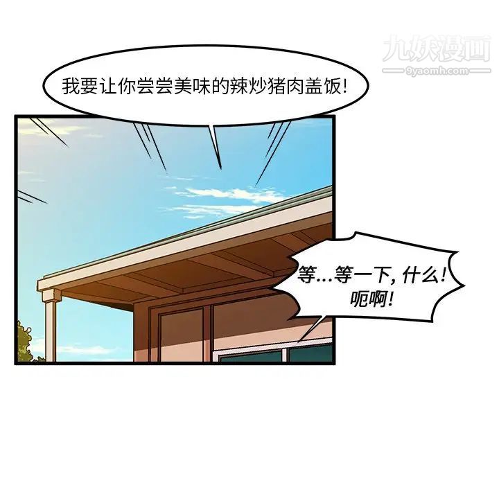 《绘写你我的纯真》漫画 第31话