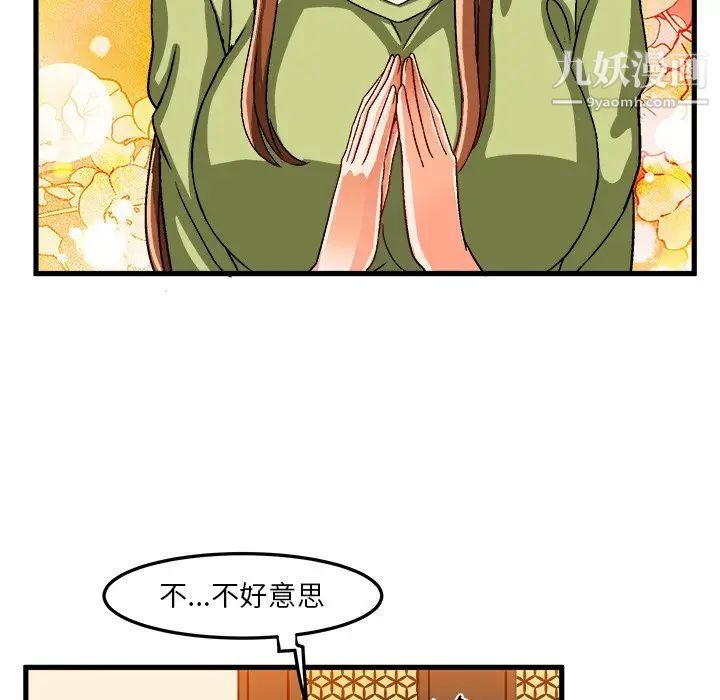 《绘写你我的纯真》漫画 第31话