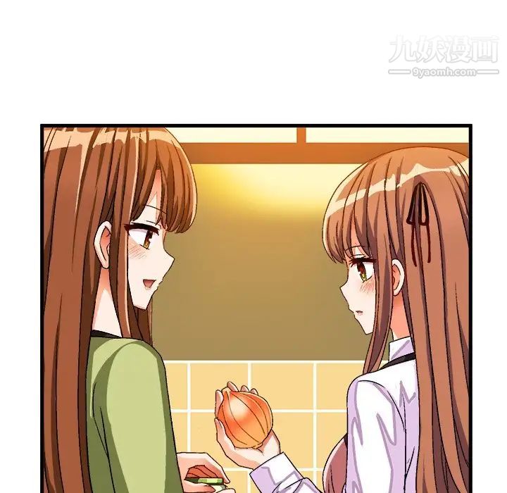 《绘写你我的纯真》漫画 第31话