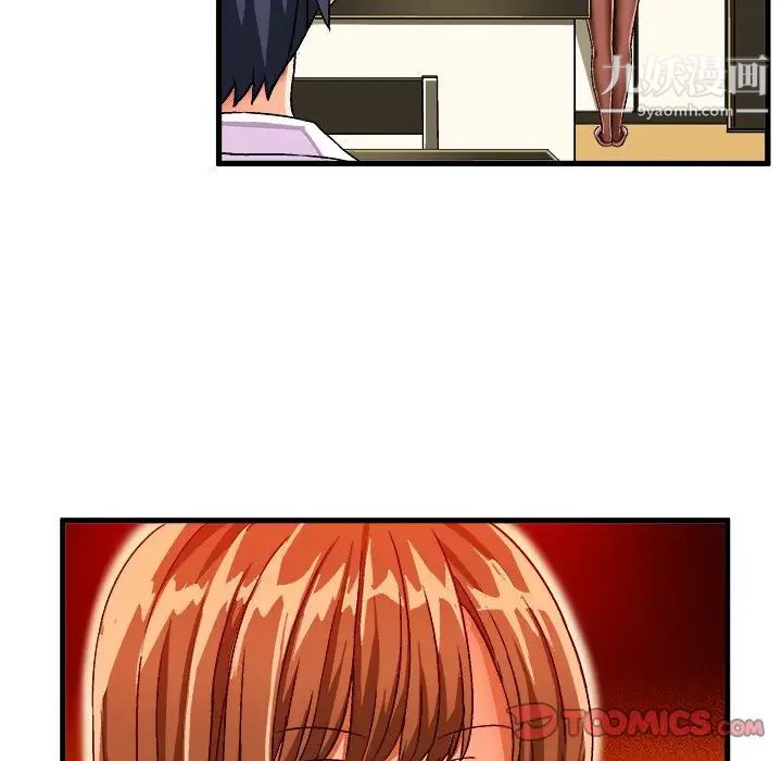《绘写你我的纯真》漫画 第31话