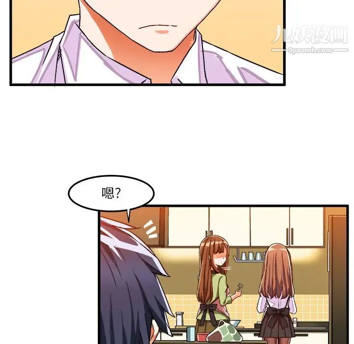 《绘写你我的纯真》漫画 第31话