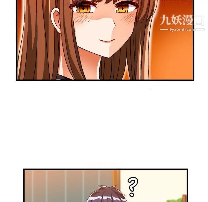 《绘写你我的纯真》漫画 第31话