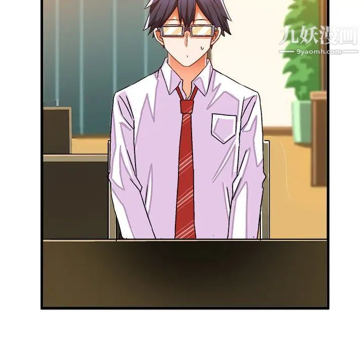 《绘写你我的纯真》漫画 第31话