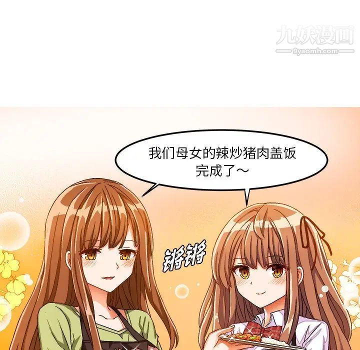《绘写你我的纯真》漫画 第31话