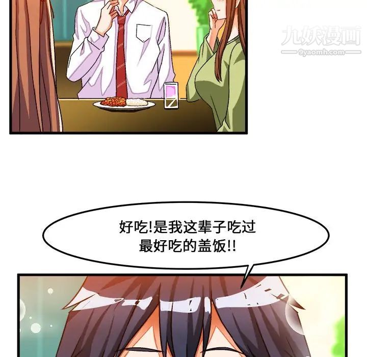 《绘写你我的纯真》漫画 第31话