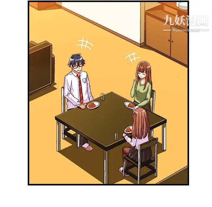 《绘写你我的纯真》漫画 第31话