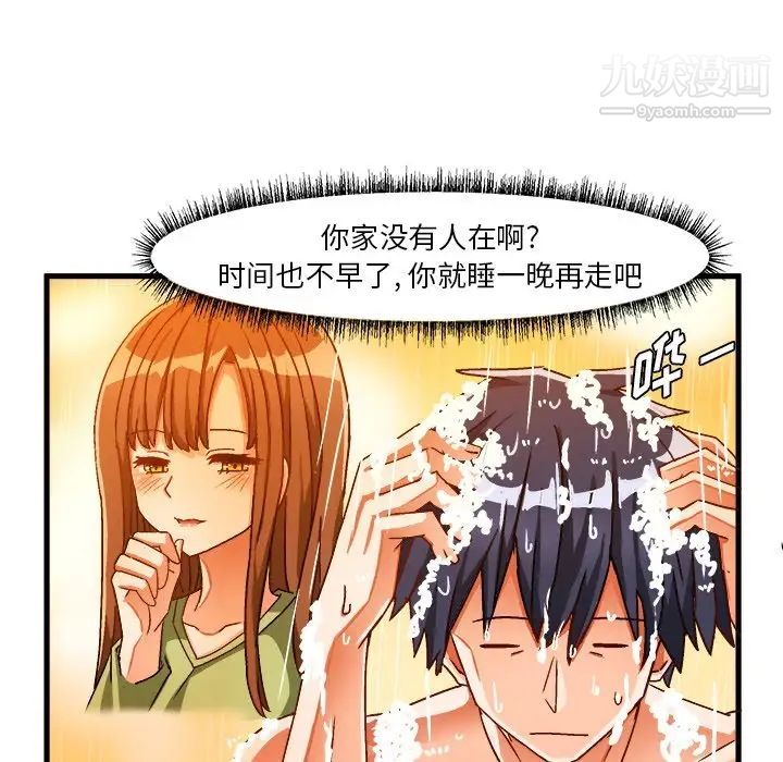《绘写你我的纯真》漫画 第31话