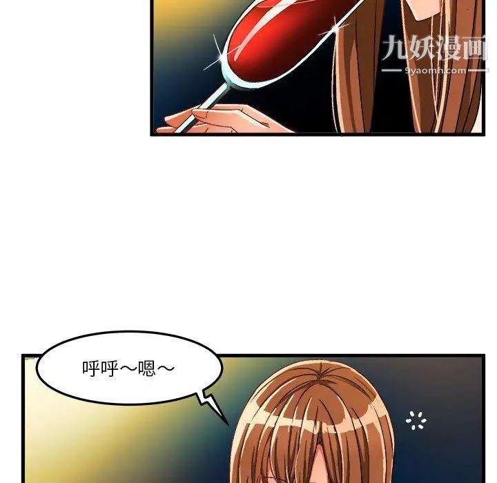 《绘写你我的纯真》漫画 第31话