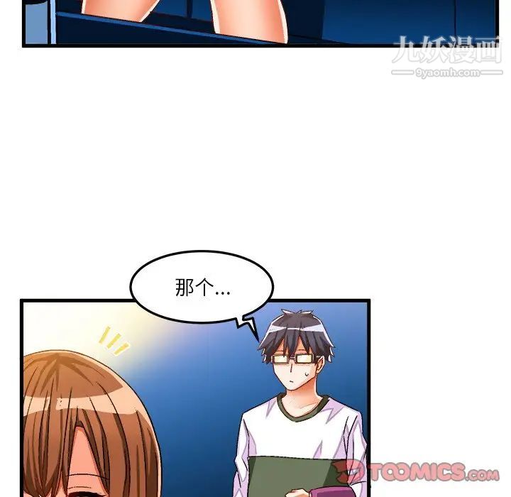 《绘写你我的纯真》漫画 第31话