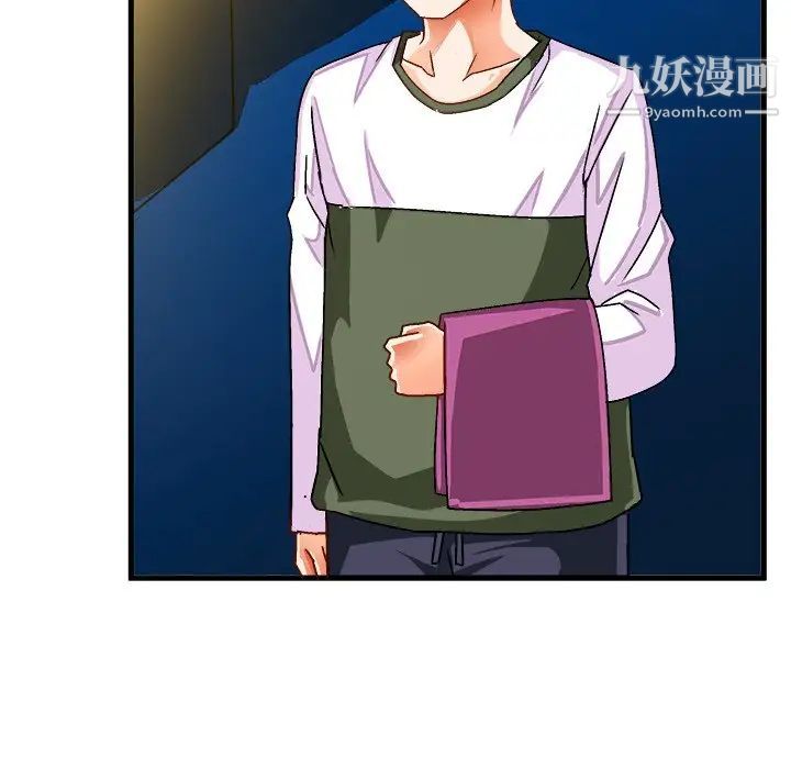 《绘写你我的纯真》漫画 第31话