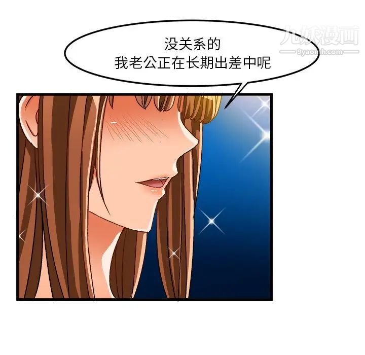《绘写你我的纯真》漫画 第31话