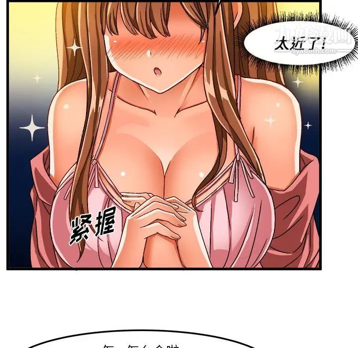 《绘写你我的纯真》漫画 第31话