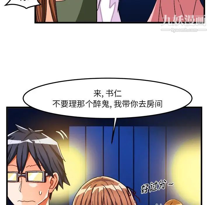 《绘写你我的纯真》漫画 第31话