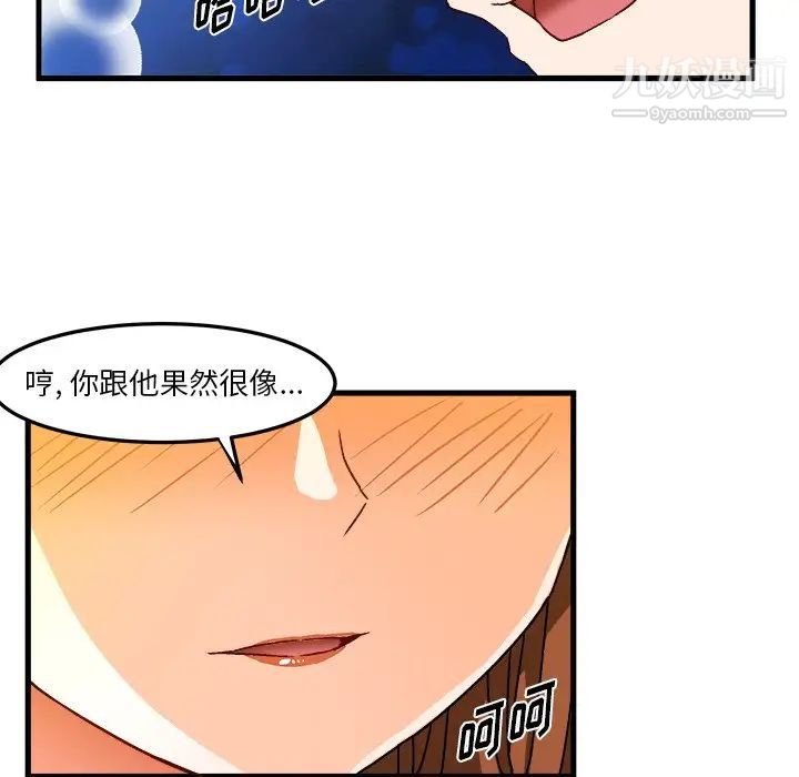 《绘写你我的纯真》漫画 第31话