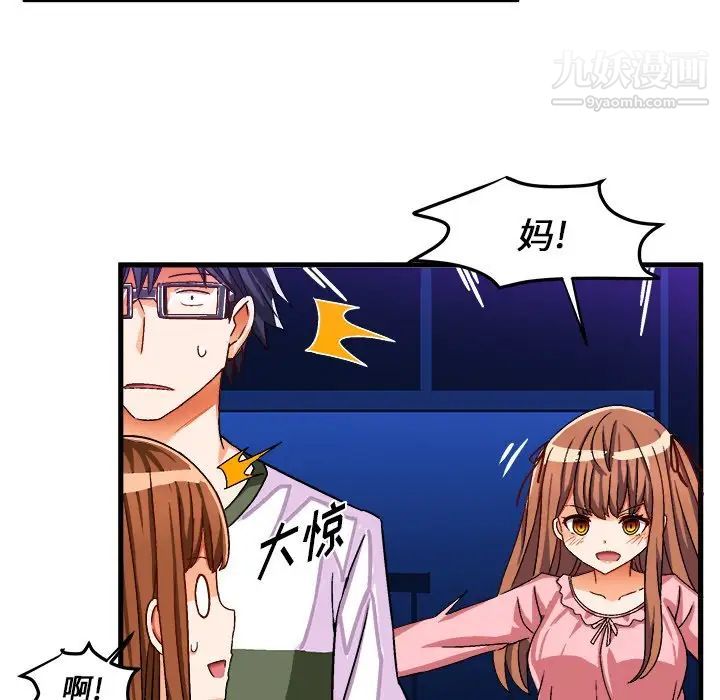 《绘写你我的纯真》漫画 第31话