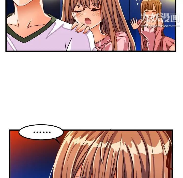 《绘写你我的纯真》漫画 第31话