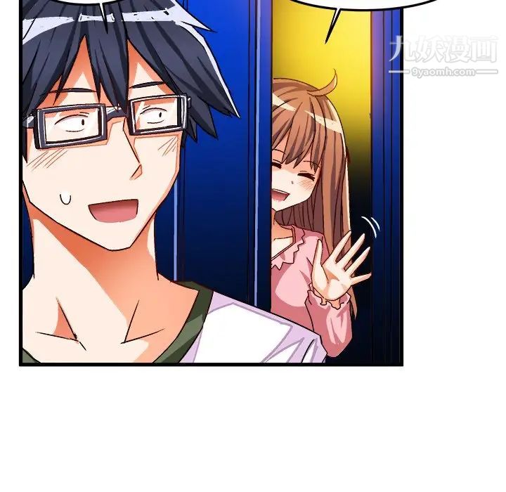 《绘写你我的纯真》漫画 第31话