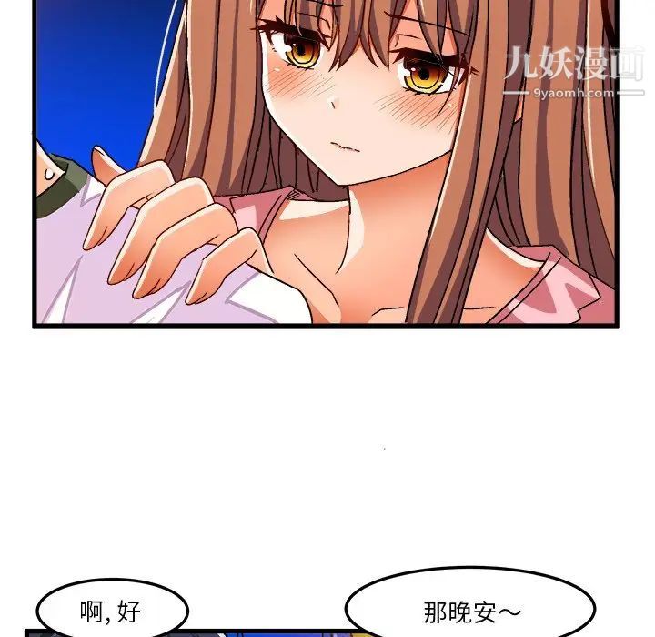 《绘写你我的纯真》漫画 第31话