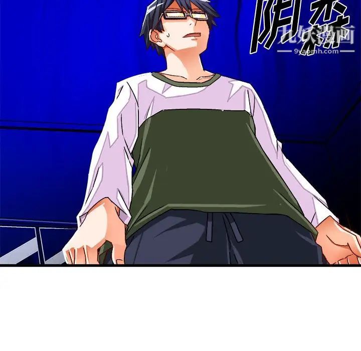 《绘写你我的纯真》漫画 第31话
