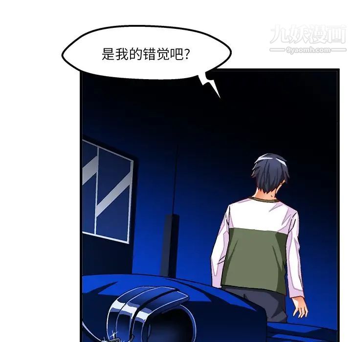 《绘写你我的纯真》漫画 第31话