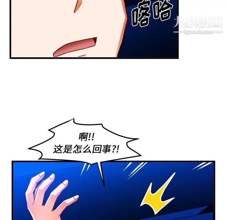 《绘写你我的纯真》漫画 第31话