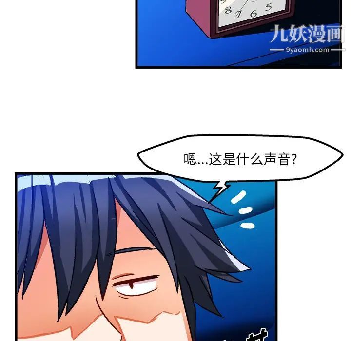 《绘写你我的纯真》漫画 第31话