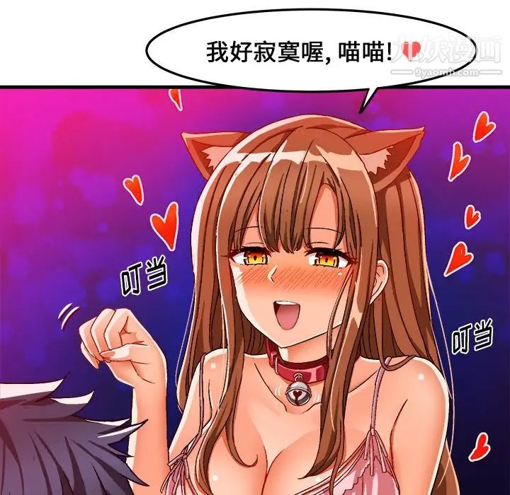 《绘写你我的纯真》漫画 第31话