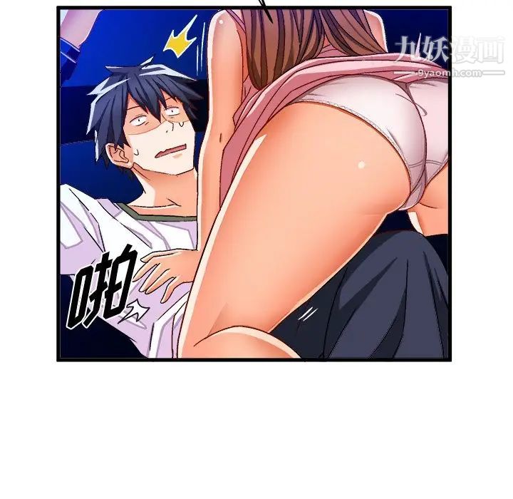 《绘写你我的纯真》漫画 第31话