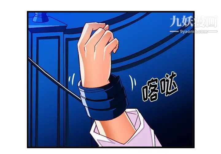 《绘写你我的纯真》漫画 第32话