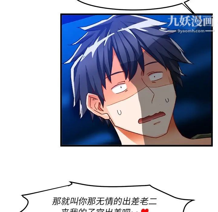 《绘写你我的纯真》漫画 第32话