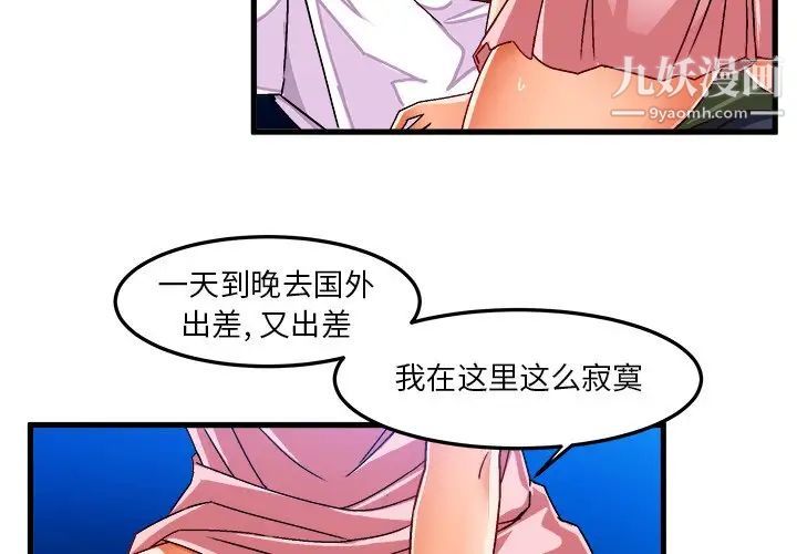 《绘写你我的纯真》漫画 第32话