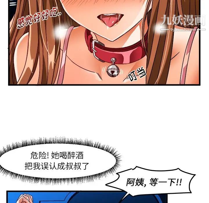 《绘写你我的纯真》漫画 第32话