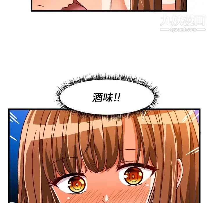 《绘写你我的纯真》漫画 第32话