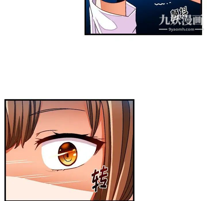 《绘写你我的纯真》漫画 第32话