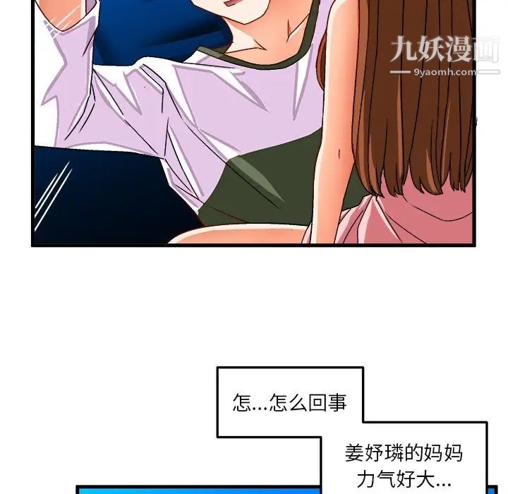 《绘写你我的纯真》漫画 第32话