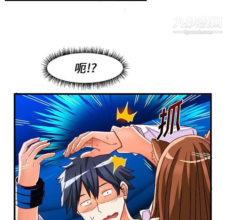 《绘写你我的纯真》漫画 第32话