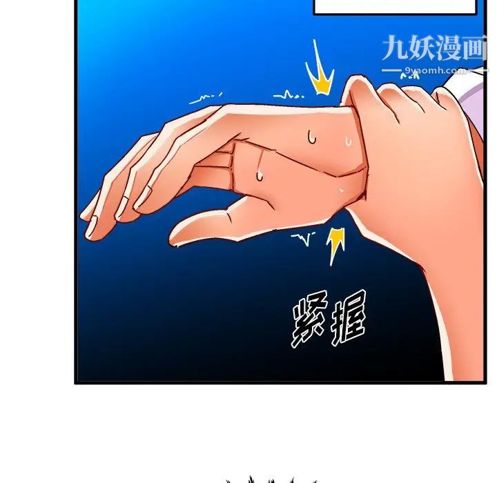 《绘写你我的纯真》漫画 第32话