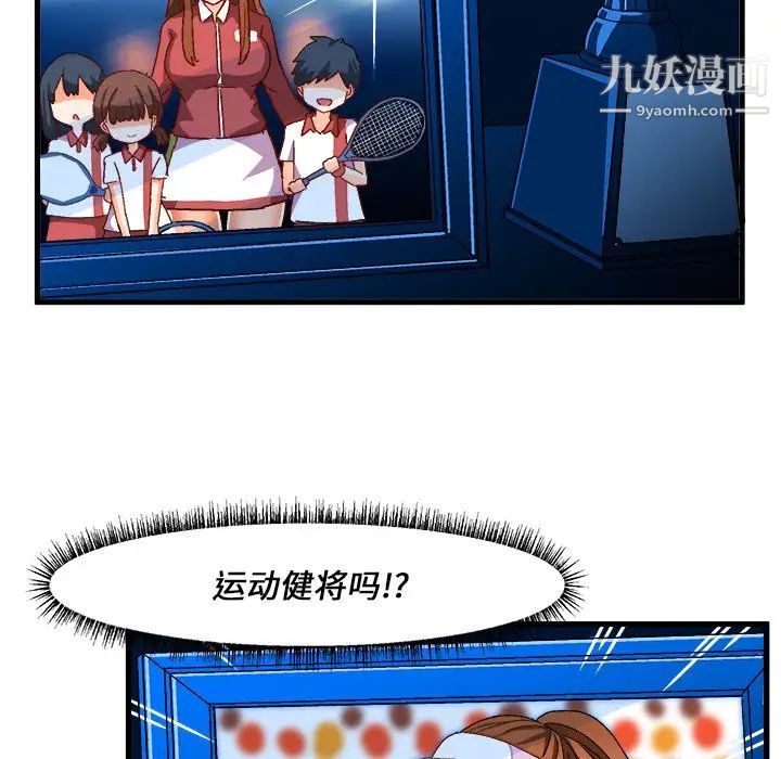 《绘写你我的纯真》漫画 第32话