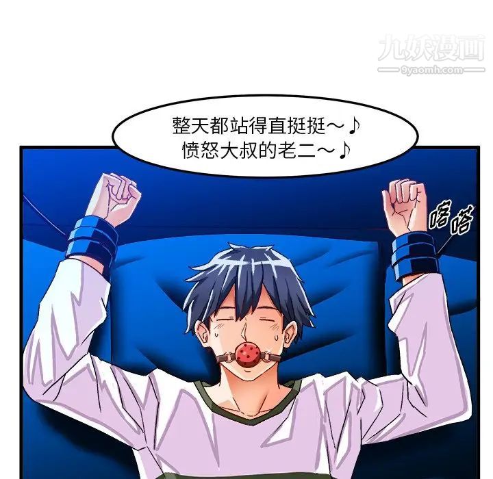 《绘写你我的纯真》漫画 第32话