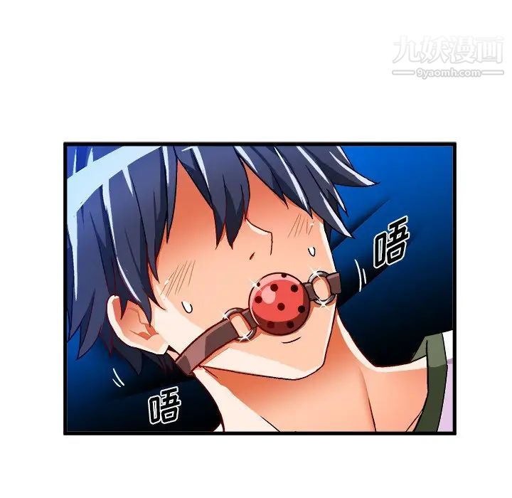 《绘写你我的纯真》漫画 第32话