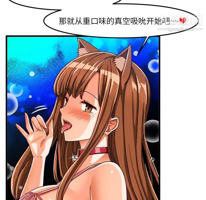 《绘写你我的纯真》漫画 第32话