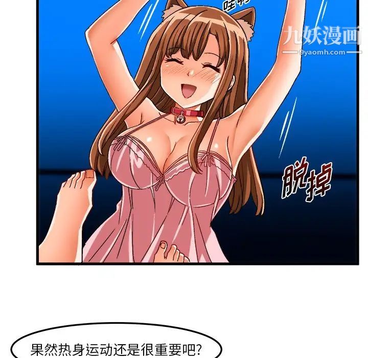 《绘写你我的纯真》漫画 第32话