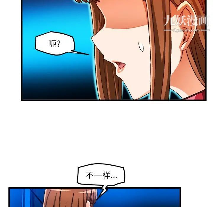 《绘写你我的纯真》漫画 第32话