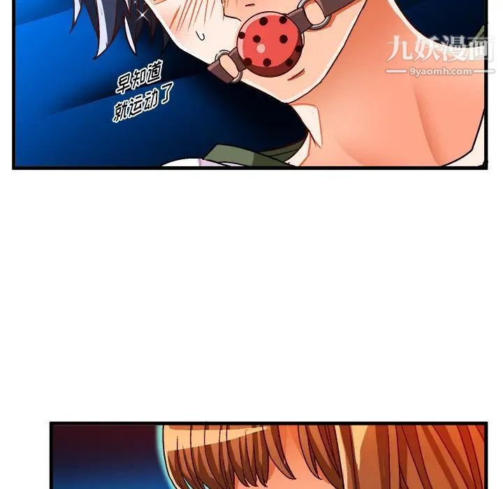 《绘写你我的纯真》漫画 第32话