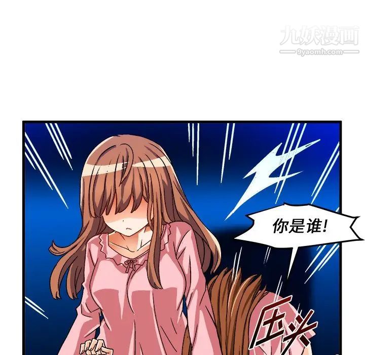 《绘写你我的纯真》漫画 第32话