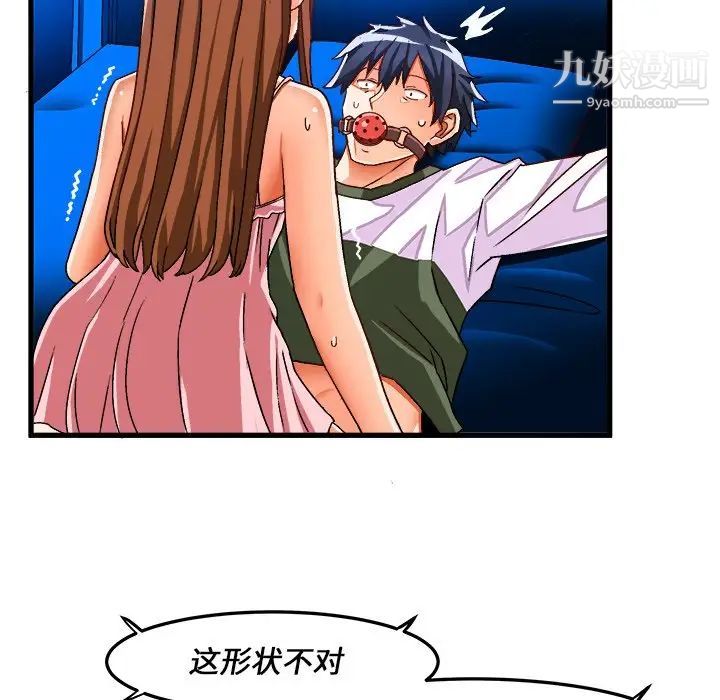 《绘写你我的纯真》漫画 第32话